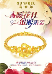 深圳赛菲尔珠宝首饰推出全新玉饰系列，融合传统工艺与现代设计